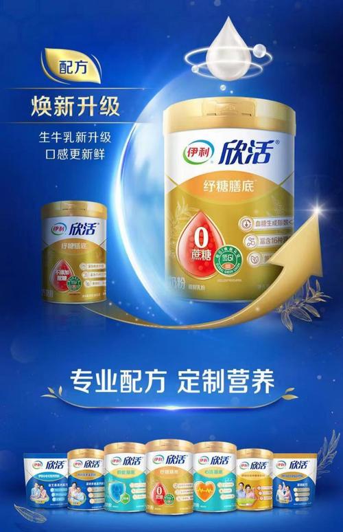 伊利欣活中老年奶粉纾糖膳底800g富含膳食纤维多种维生素0蔗糖