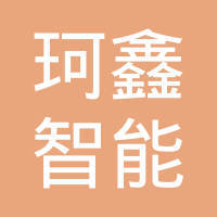 任珂